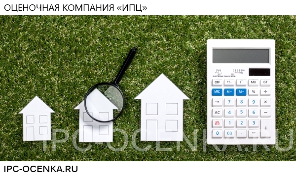 Оценка квартиры для ипотеки цена в Москве