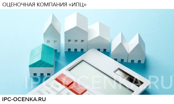 Оценка квартиры для продажи в Москве