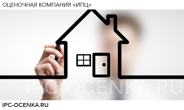 Оценка квартиры в Москве цена