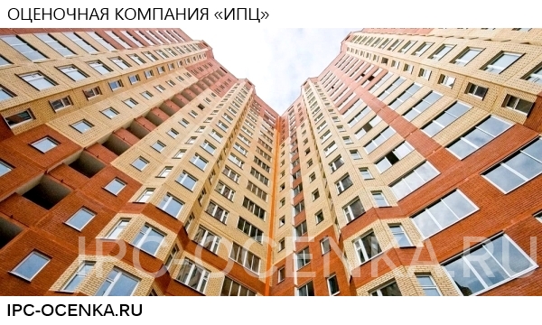 Продать квартиру в Москве вторичное жилье оценка