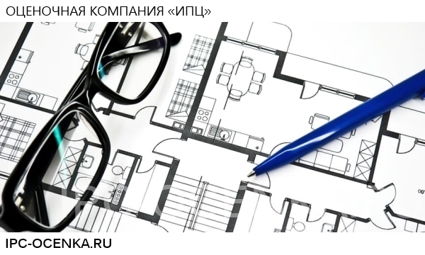 В какой срок происходит оценка квартиры