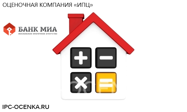 Московское ипотечное агентство оценка недвижимости